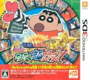 Crayon Shin Chan - Arashi wo Yobu Kasukabe Eiga Stars! (Japan) box cover front